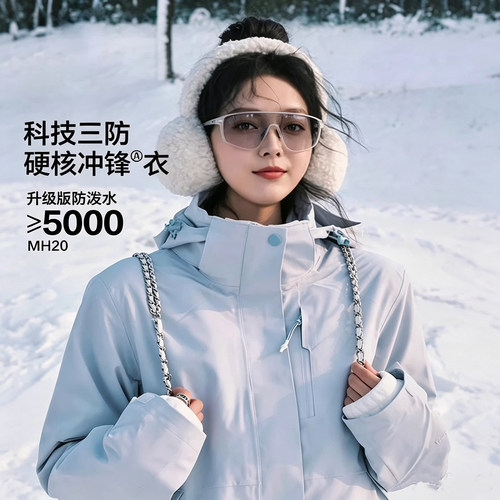 月光蓝三合一女款防风防水冲锋衣