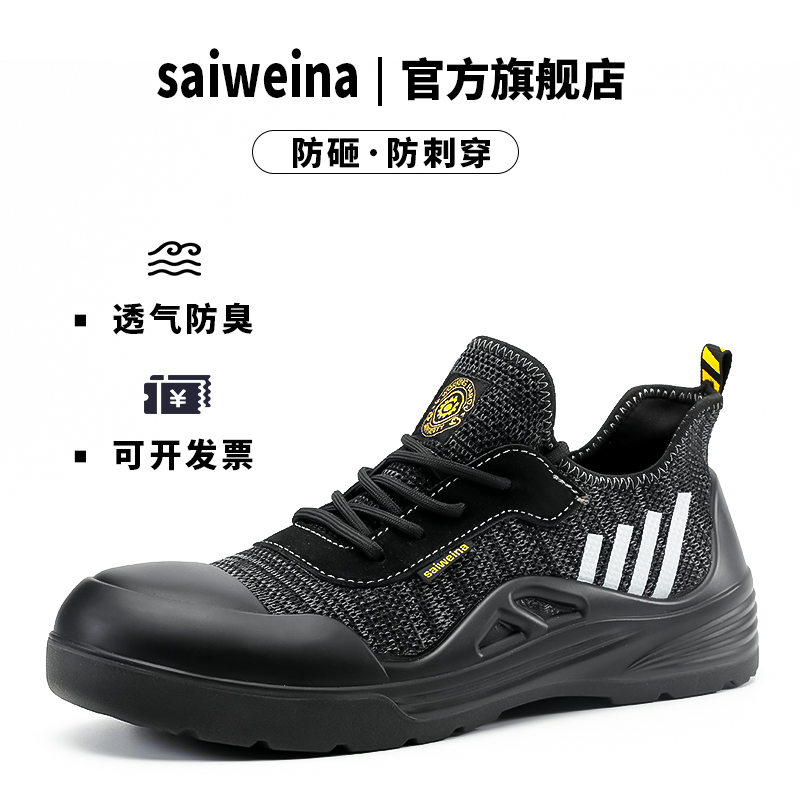 劳保鞋男款夏秋季透气钢包头防砸防刺轻便老保带钢板工地工作鞋