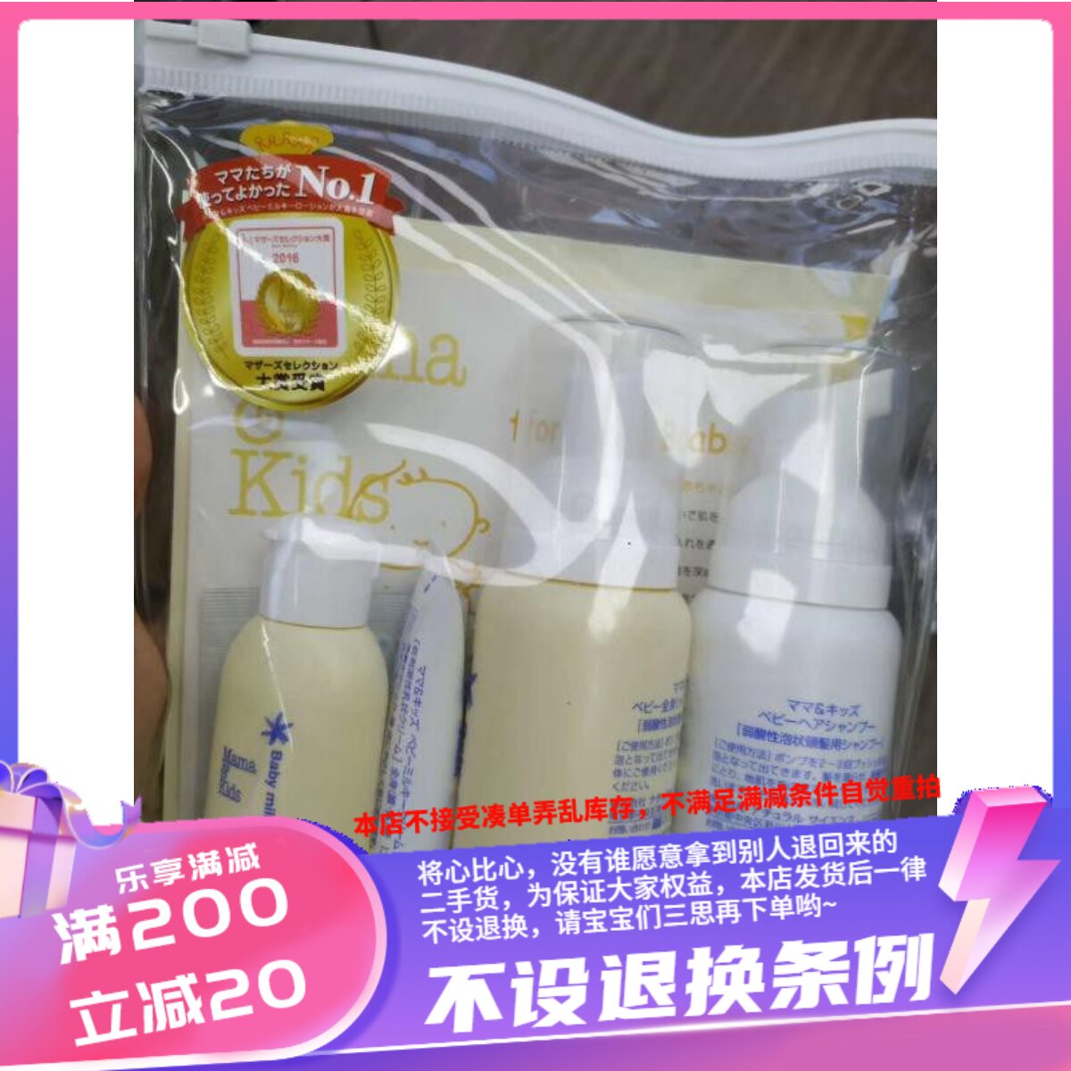 包邮 香港采购 mamakids婴儿洗护沐浴露洗发水保湿旅行套装