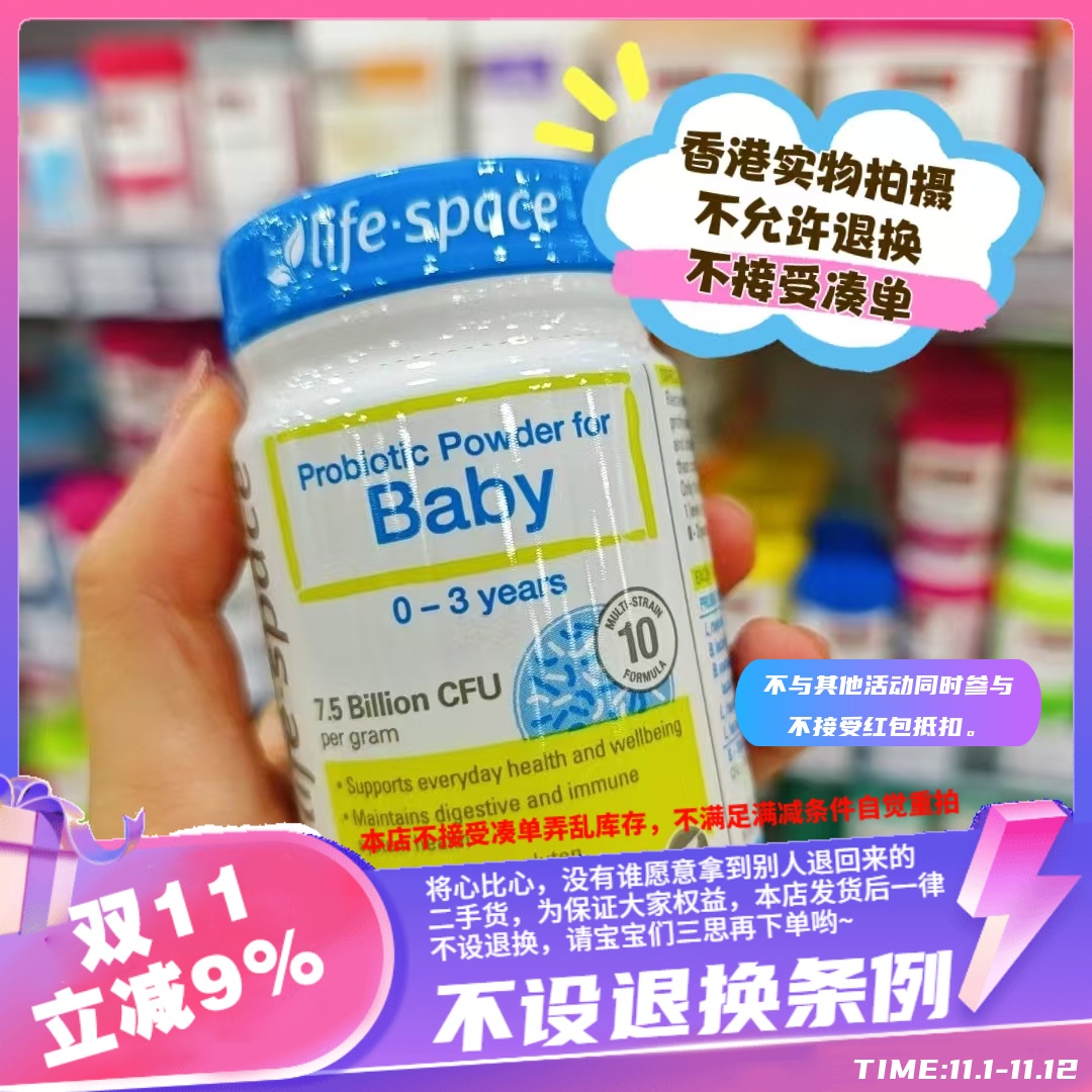 香港LifeSpace婴儿益生菌粉60g