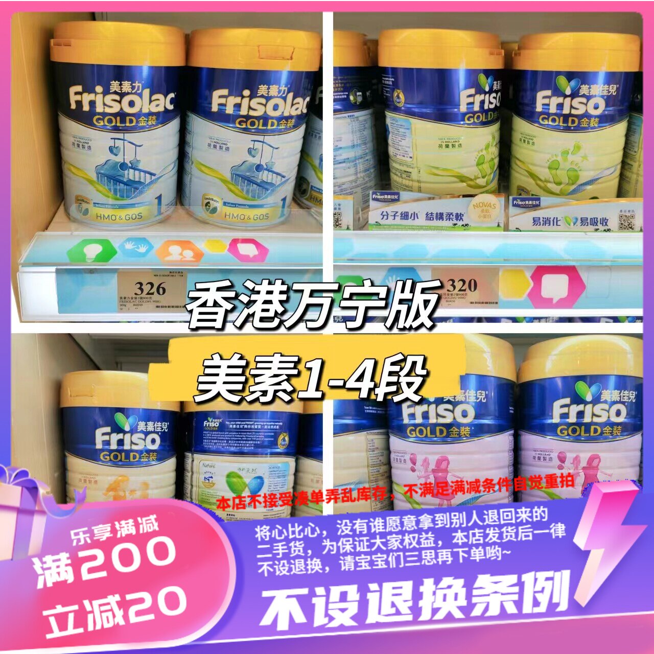 香港万宁美素经典版奶粉1段2段3段4段