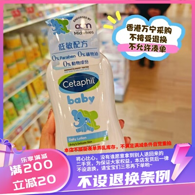 香港万宁 Cetaphil baby丝塔芙婴儿润肤乳液400ml