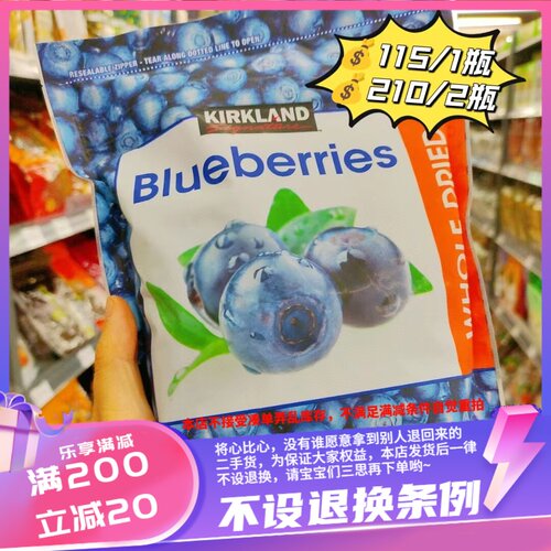香港美国柯克兰kirkland蓝莓干567g好吃又健康热量低高锌高钙
