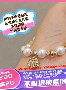 香港壹刻珠宝天然淡水珍珠白贝母福牌手串 配专柜礼盒+礼袋