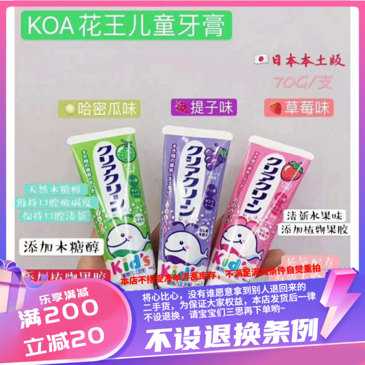 香港购日本本土花王儿童牙膏70g可咽吞无氟防蛀护齿木糖醇牙膏