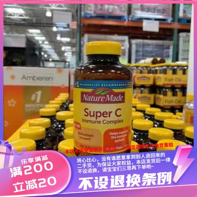 美国Nature Made维生素Super C VC VE、D3 200粒/瓶