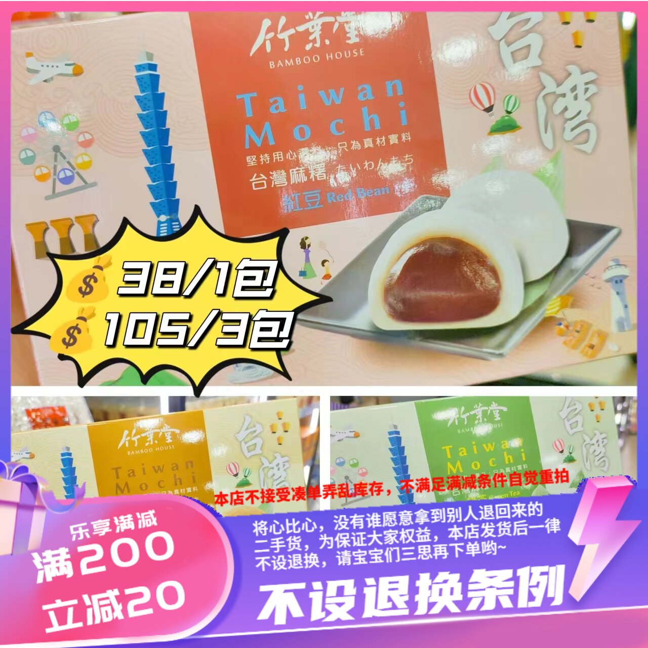 香港 台湾竹叶堂 麻薯  大福210g~红豆/花生/绿茶真材实料