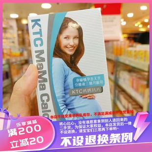 Calcium 60粒 高氏KTC美国孕妇妈妈钙片MaMa 香港代购 钙镁锌