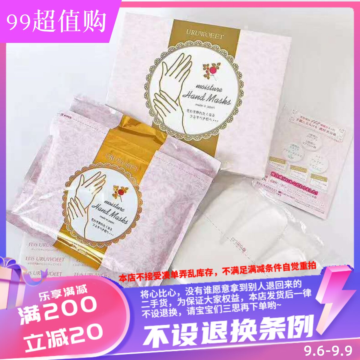 香港购 Ebis惠百施贵妇手膜手部护理套手霜细嫩双手细纹去黑36枚怎么看?