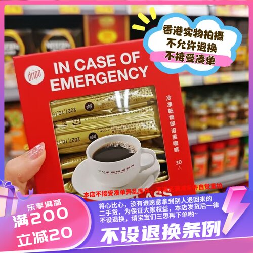 香港日本DRIPO 咖啡焙煎即溶黑咖啡60g 一盒30包