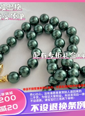 香港壹刻珠宝进口南洋10mm大贝孔雀绿果项链配有专柜的礼盒和礼袋