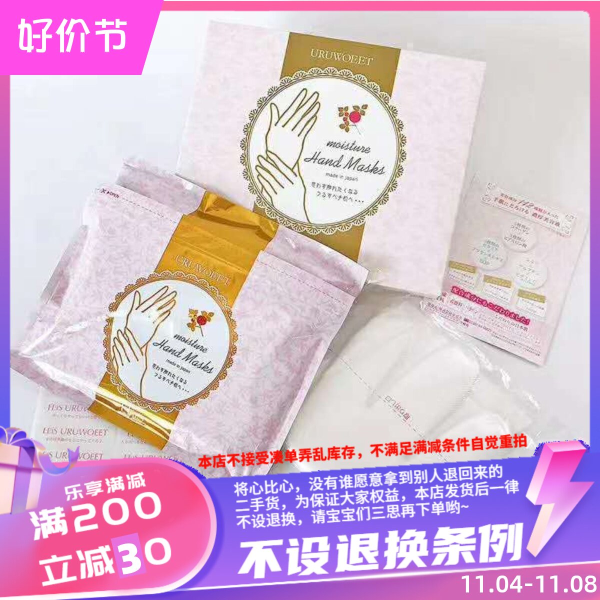 香港购 Ebis惠百施贵妇手膜手部护理套手霜细嫩双手细纹去黑36枚怎么看?