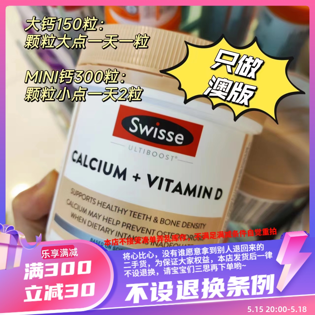 香港代购 Swisse钙片澳版中老年人孕妇补钙营养