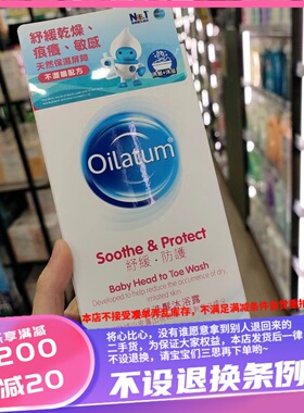 香港PROTOUCH婴幼儿沐浴露洗发水二合一300ml