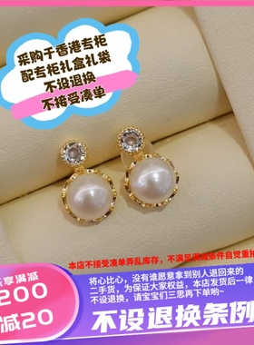 香港壹刻珠宝天然淡水珍珠简约小水钻耳钉一对 配专柜礼盒+礼袋