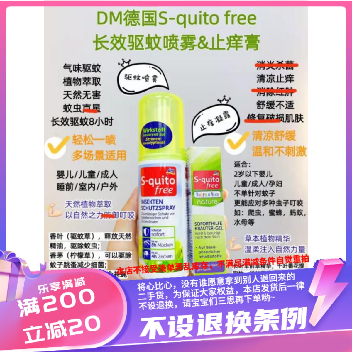 包邮 香港购德国DM驱蚊水到货新版！24年7月到期