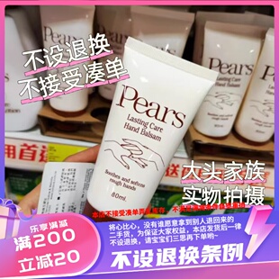 香港 Pears梨牌护手霜80ml补水滋润手部护理嫩肤防止干裂保湿