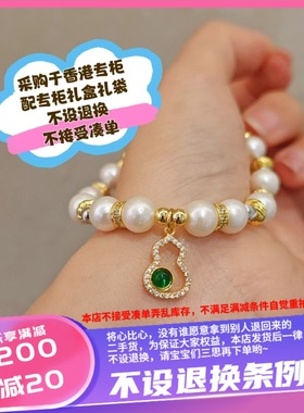 香港壹刻珠宝天然淡水珍珠锆石福禄手串  配专柜礼盒+礼袋