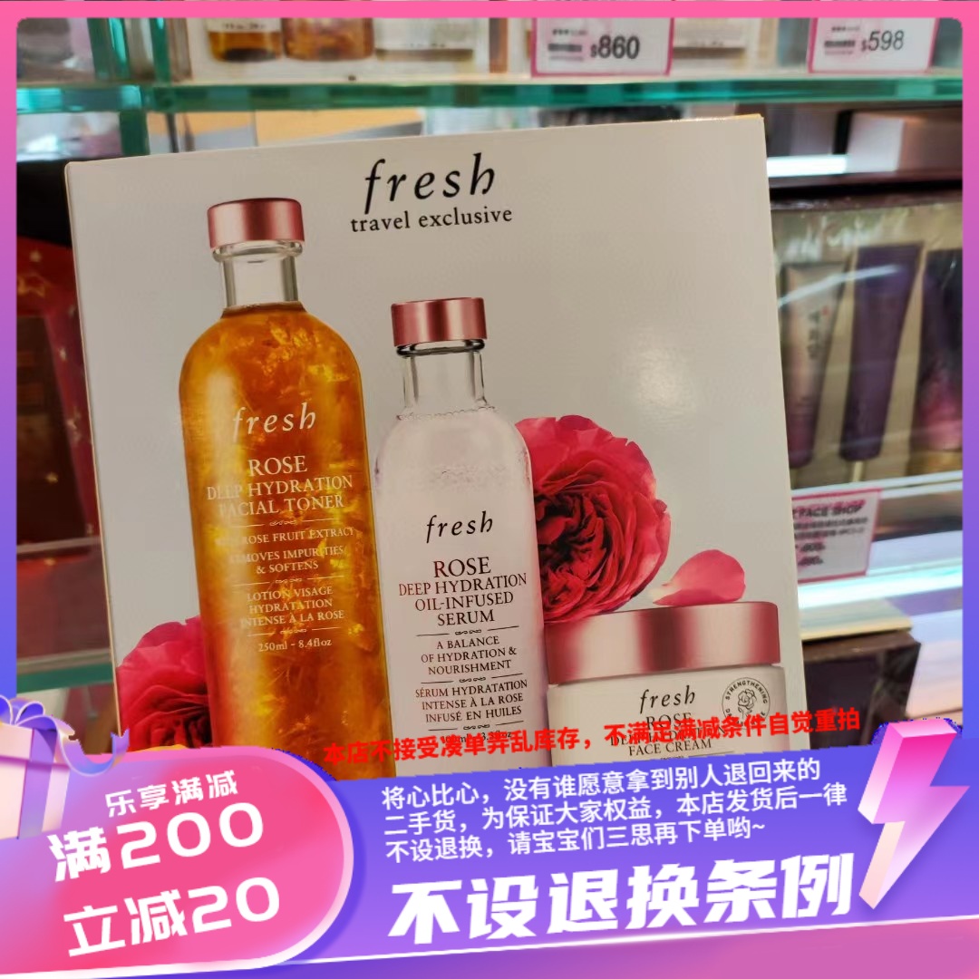 香港购Fresh馥蕾诗玫瑰保湿三件套孕期哺乳期护肤品推荐补水舒缓