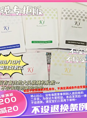 香港彩丰行Ki系列面膜灰色A286绿色A300粉色A297黄色A281蓝色A282