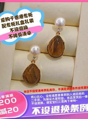 香港壹刻珠宝天然淡水珍珠新中式虎眼石耳钉一对 配专柜礼盒+礼袋