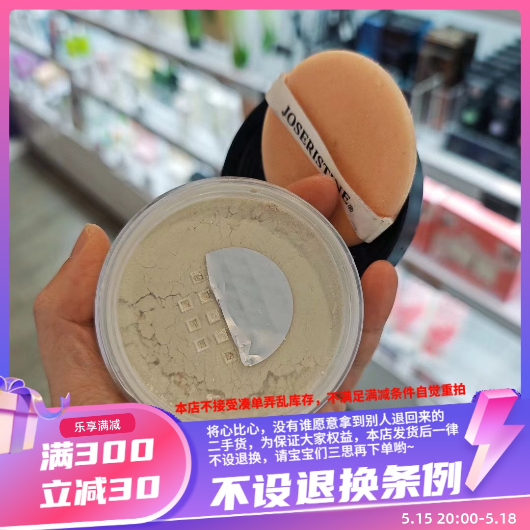 香港代购彩丰行A10215有机坚果油防晒控油矿物蜜粉SPF10 PA+ 13g