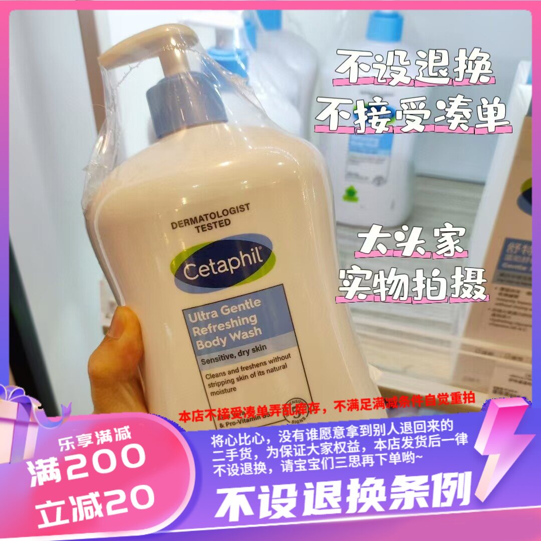 现货Cetaphil丝塔芙温和再生沐浴露滋润补水1000ml大人小孩适用
