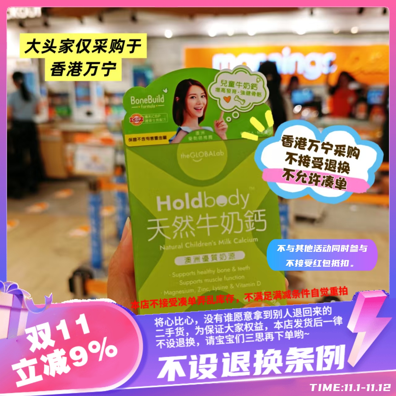 儿童钙天然牛奶钙60粒