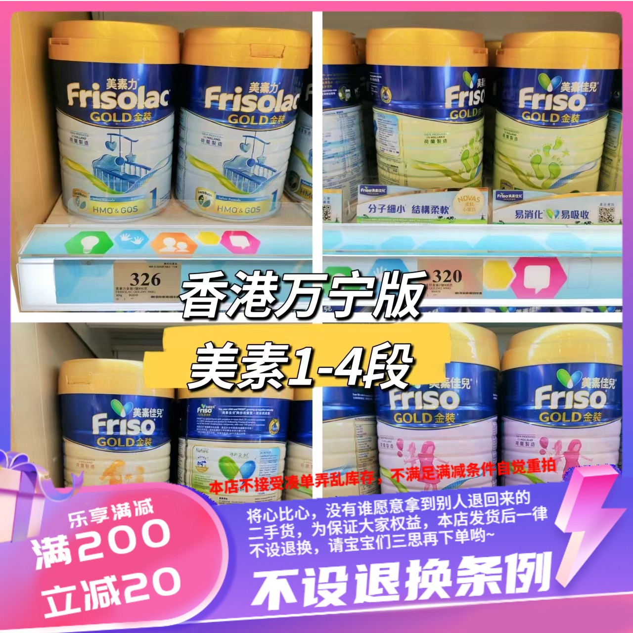 香港万宁美素经典版奶粉1段2段3段4段