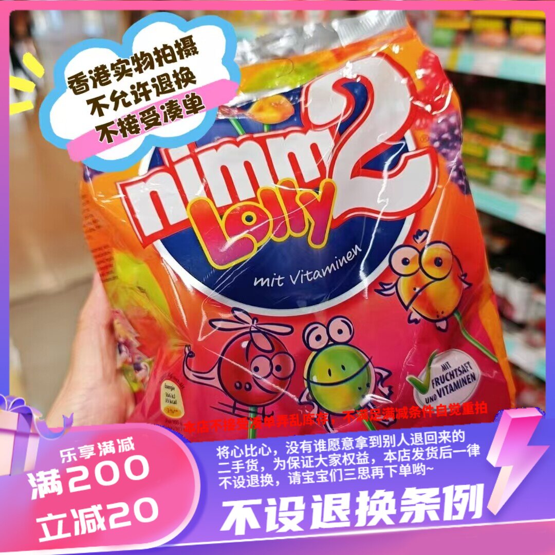 香港二宝棒棒糖200g 20支一包 可以补充各种维C的糖果