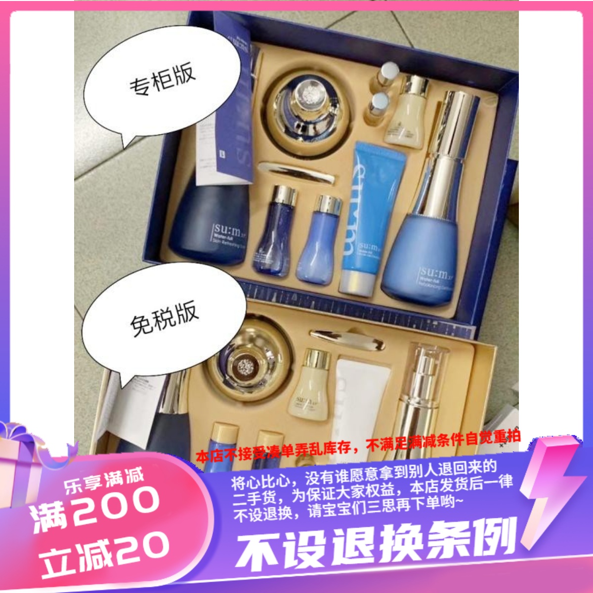 包邮 香港购 呼吸Su˸m37 惊喜水分水乳霜美白套装 专柜版/免税版