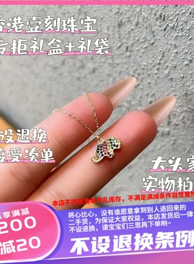 香港壹刻珠宝纯银s925精工彩石大象项链约1.63g配专柜礼盒+礼盒