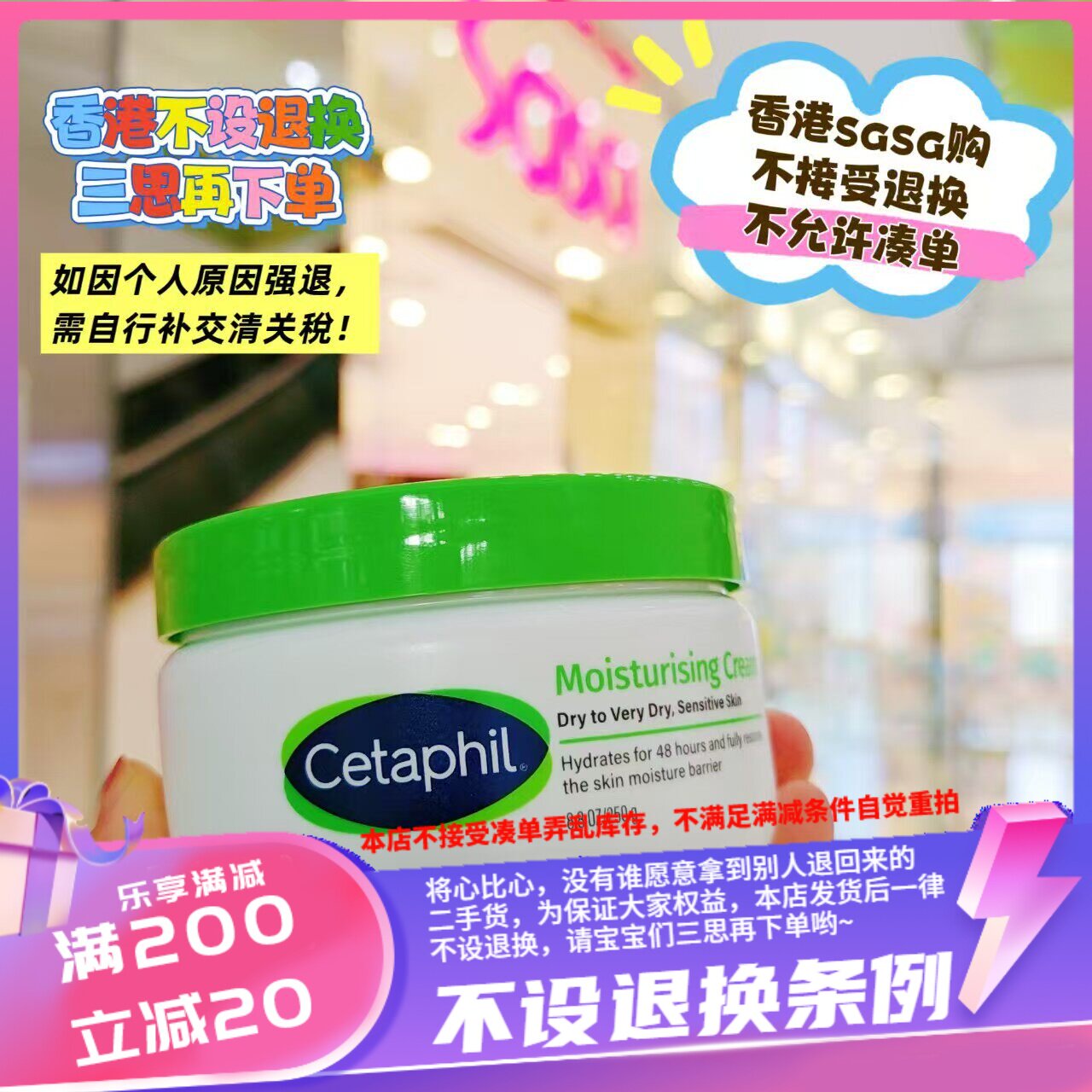 香港代购Cetaphil丝塔芙保湿霜小白罐润肤面霜全身涂抹身体乳250g