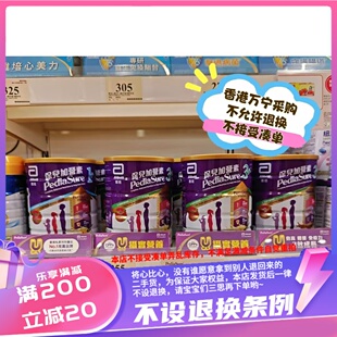 香港万宁雅培保儿加营素(港版小安素)香草味/巧克力味 1段3段