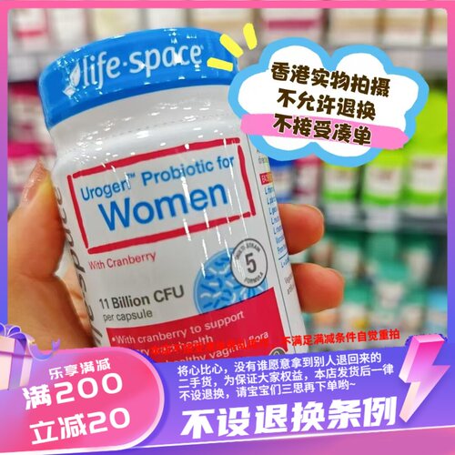 香港Life Space Women女性专用益生菌胶囊60粒装