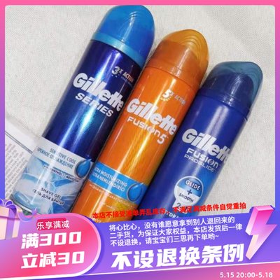 包邮 吉列温和型剃须泡沫200ML 剃须膏 男士剃须用品