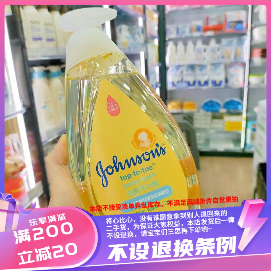 香港代购 强生婴儿洗发沐浴露二合一500ml