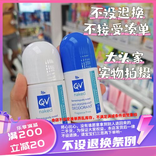 香港EGO QV止汗走珠80g～ 蓝盖/白盖两种