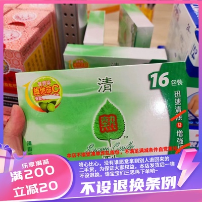 维生素冲饮清热酷补充维生素