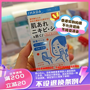 香港IHADA粉饼上脸不燥干