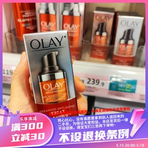 香港代购 屈臣氏的Olay玉兰油新生素颜弹力眼霜15ml烟酰胺胜肽