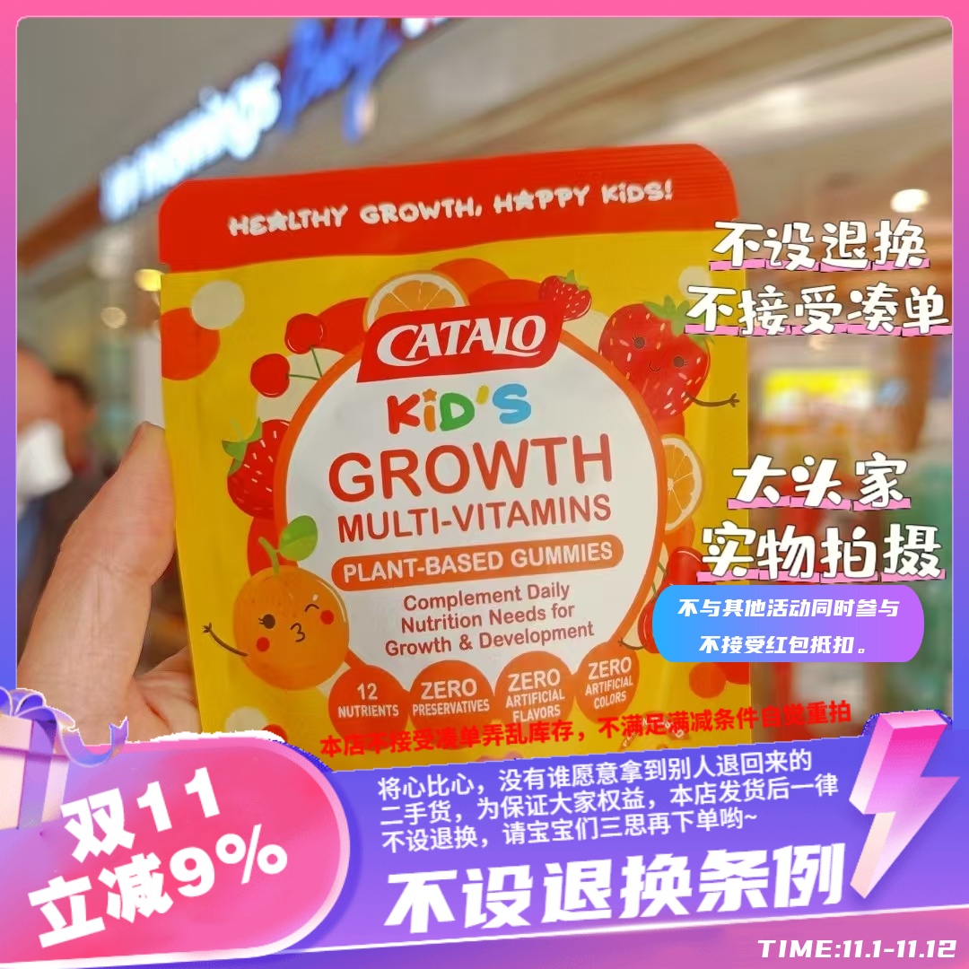 香港CATALO家得路儿童营养搭档小熊软糖综合多种维生素cVC软糖维C