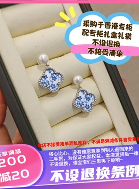 香港壹刻珠宝天然淡水珍珠新中式青花瓷耳钉一对 配专柜礼盒+礼袋