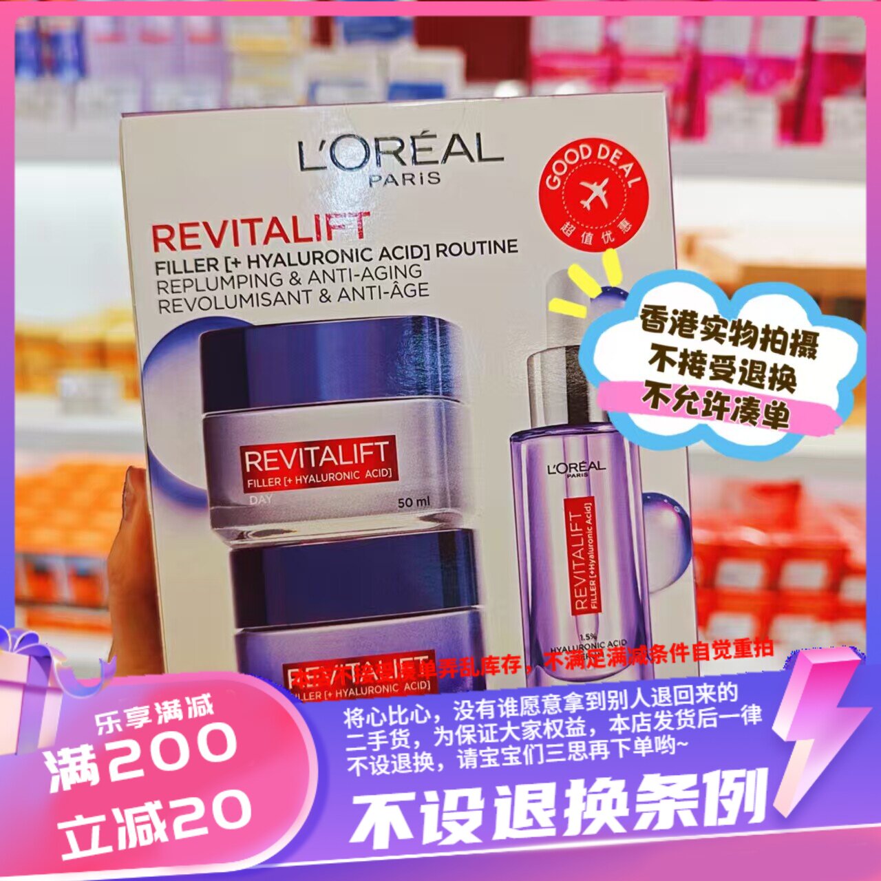 香港欧复颜玻色因玻尿酸保湿紧致三件套精华30ml日霜50ML晚霜50ML