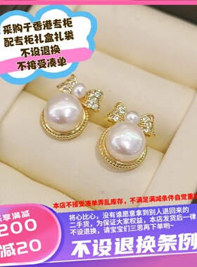 香港壹刻珠宝 天然淡水珍珠在逃公主耳钉