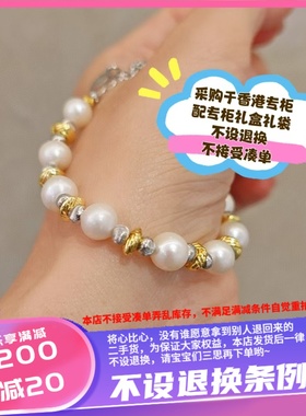 香港壹刻珠宝 天然淡水珍珠盘缠手串 配专柜礼盒+礼袋