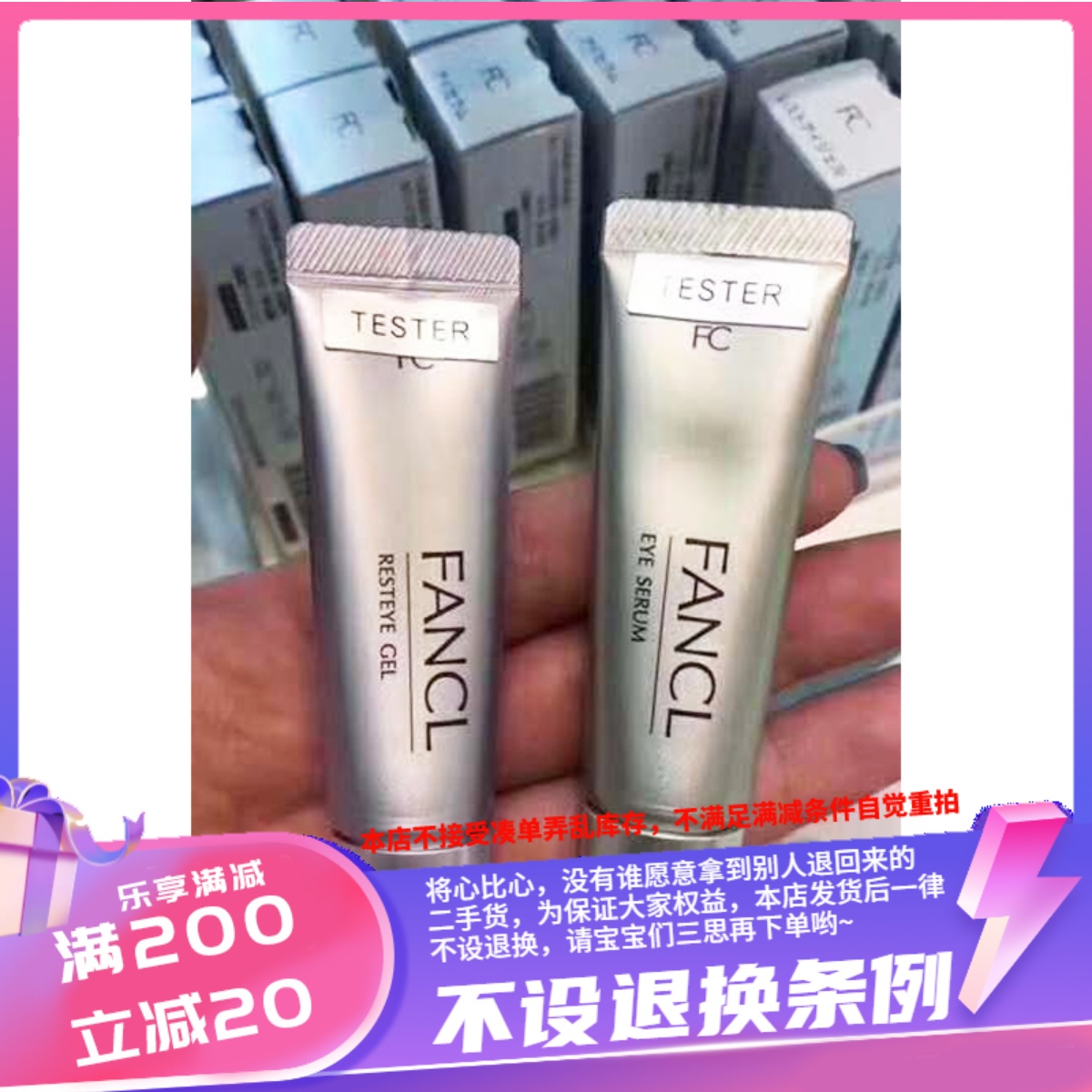 香港采购fancl眼霜本土版保湿滋润紧致去眼纹黑眼圈孕妇可用