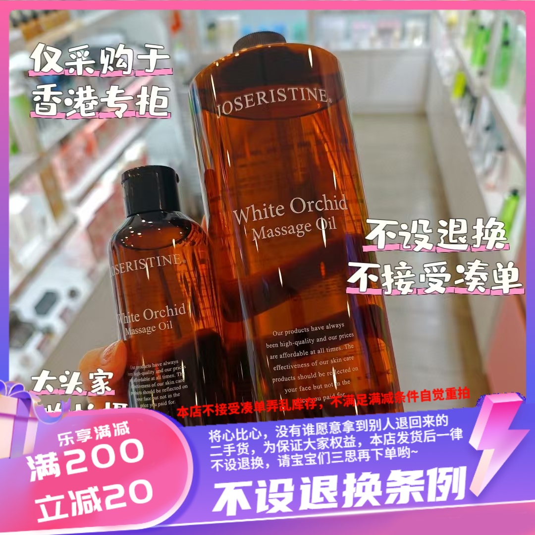 香港专柜彩丰行A171白兰花紧致纤体按摩油1000ml200ml美容油身体