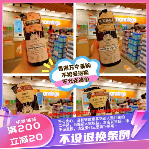 香港万宁 DR SEED 沐浴露500ml白桃香乌龙伯爵茶香BB香馥郁白麝香
