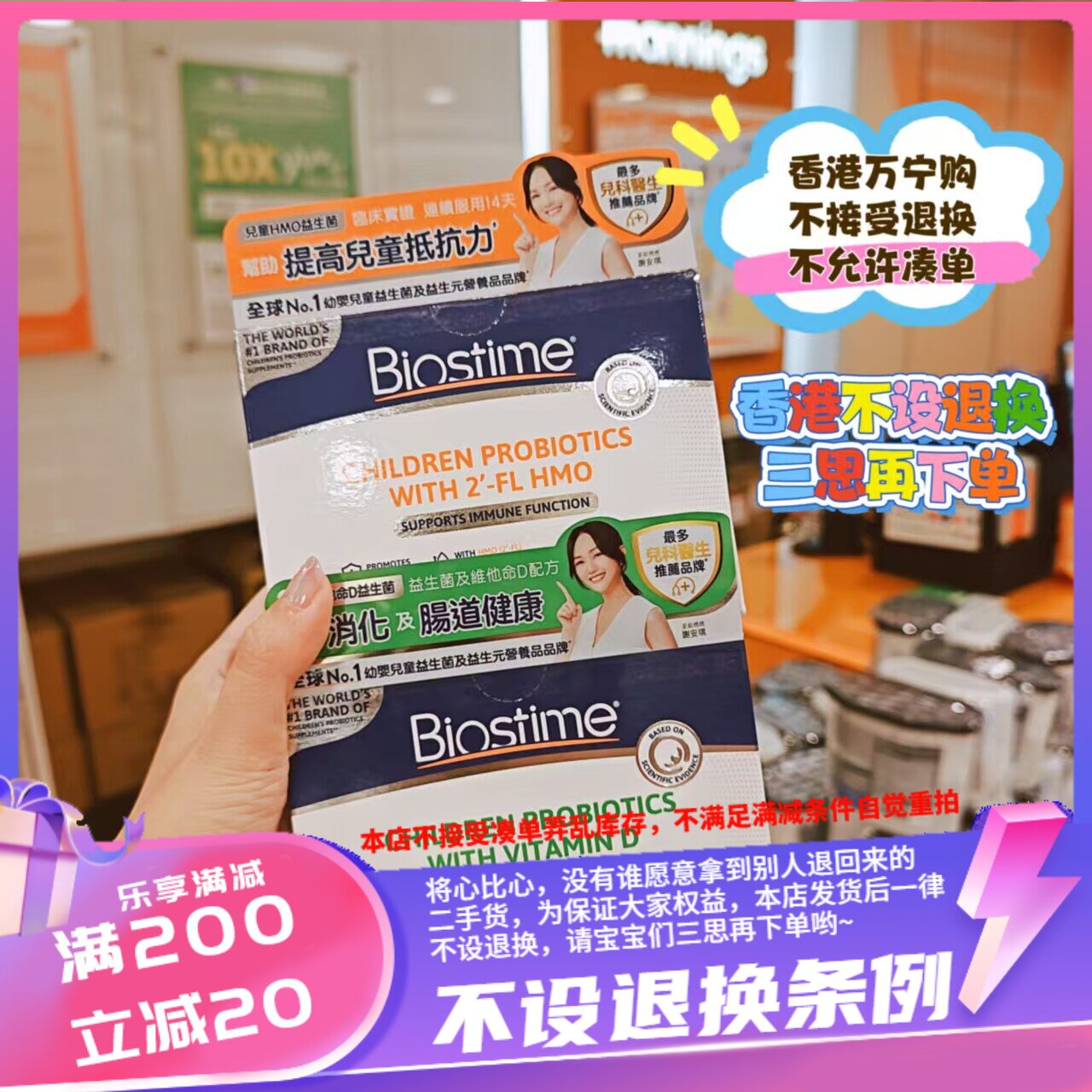 香港 港版 合生元婴儿益生菌粉含维D配方 橙色/绿色